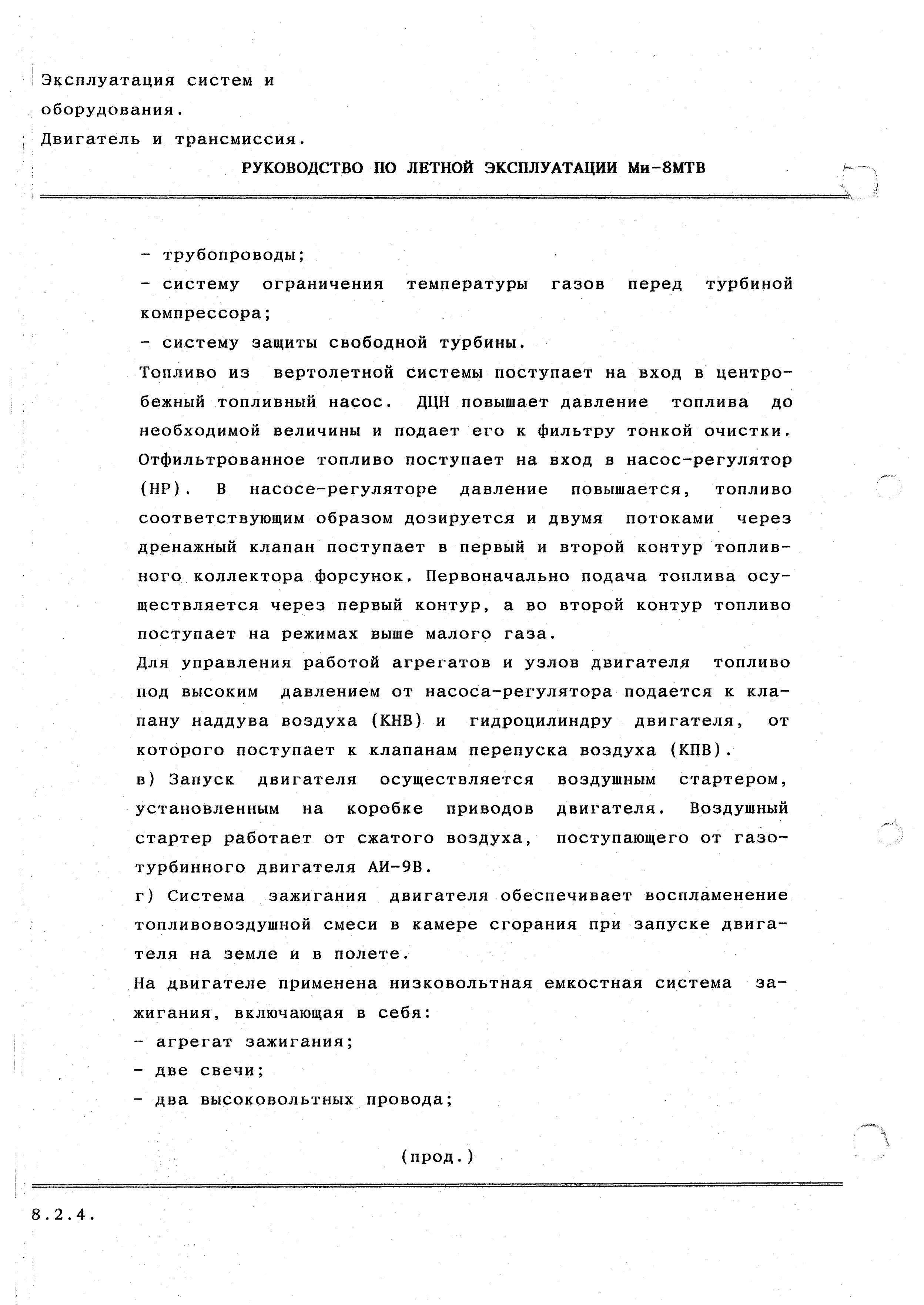 Mi-8MTV_RLE_008