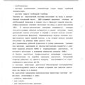 Mi-8MTV_RLE_008