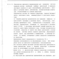 Mi-8MTV_RLE_012