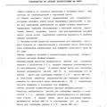 Mi-8MTV_RLE_013