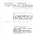 Mi-8MTV_RLE_028