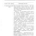 Mi-8MTV_RLE_030
