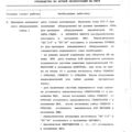 Mi-8MTV_RLE_038