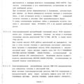 Mi-8MTV_RLE_069