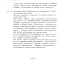 Mi-8MTV_RLE_070