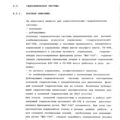 Mi-8MTV_RLE_076