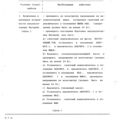 Mi-8MTV_RLE_092