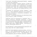 Mi-8MTV_RLE_101
