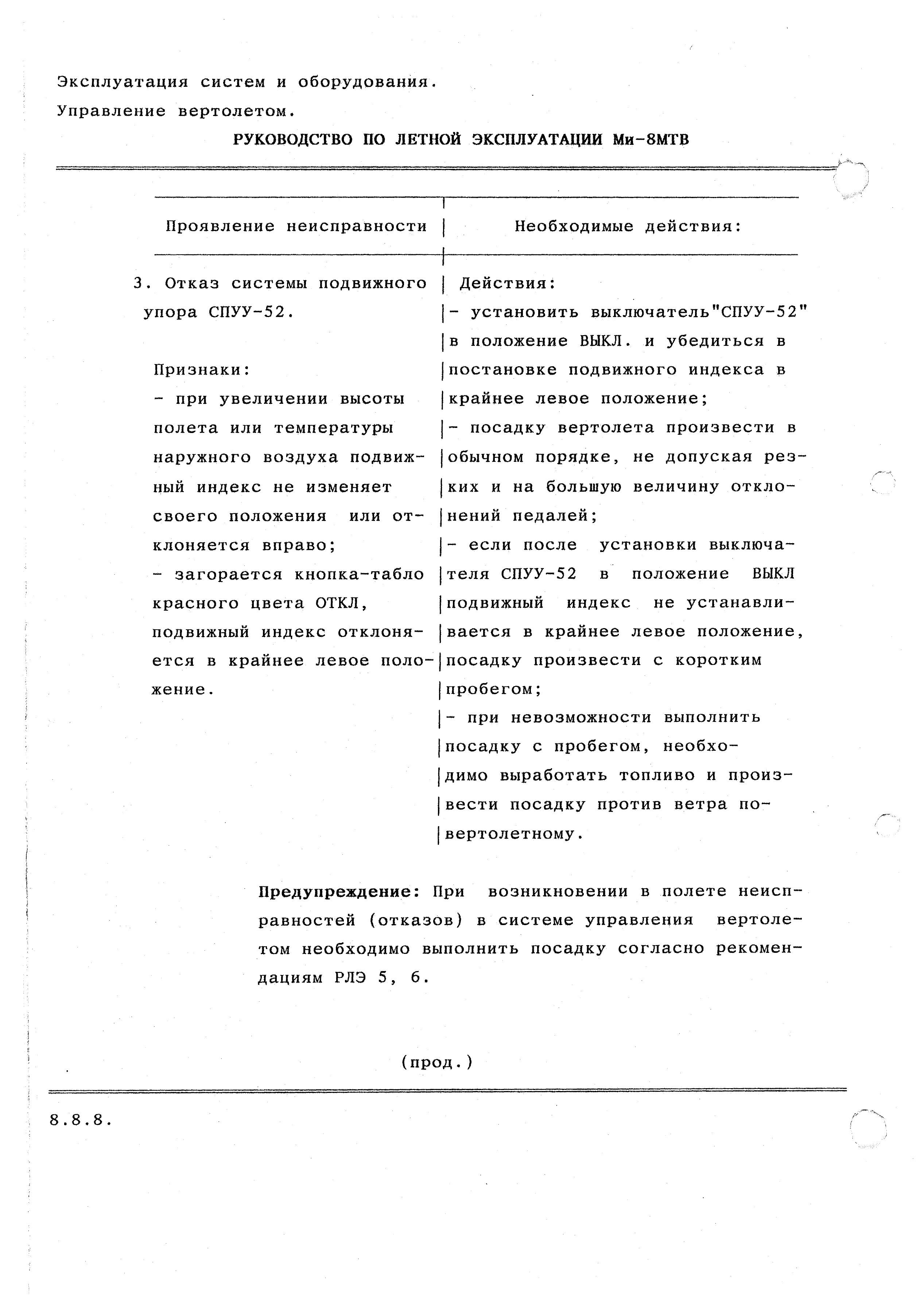 Mi-8MTV_RLE_107