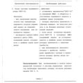 Mi-8MTV_RLE_107