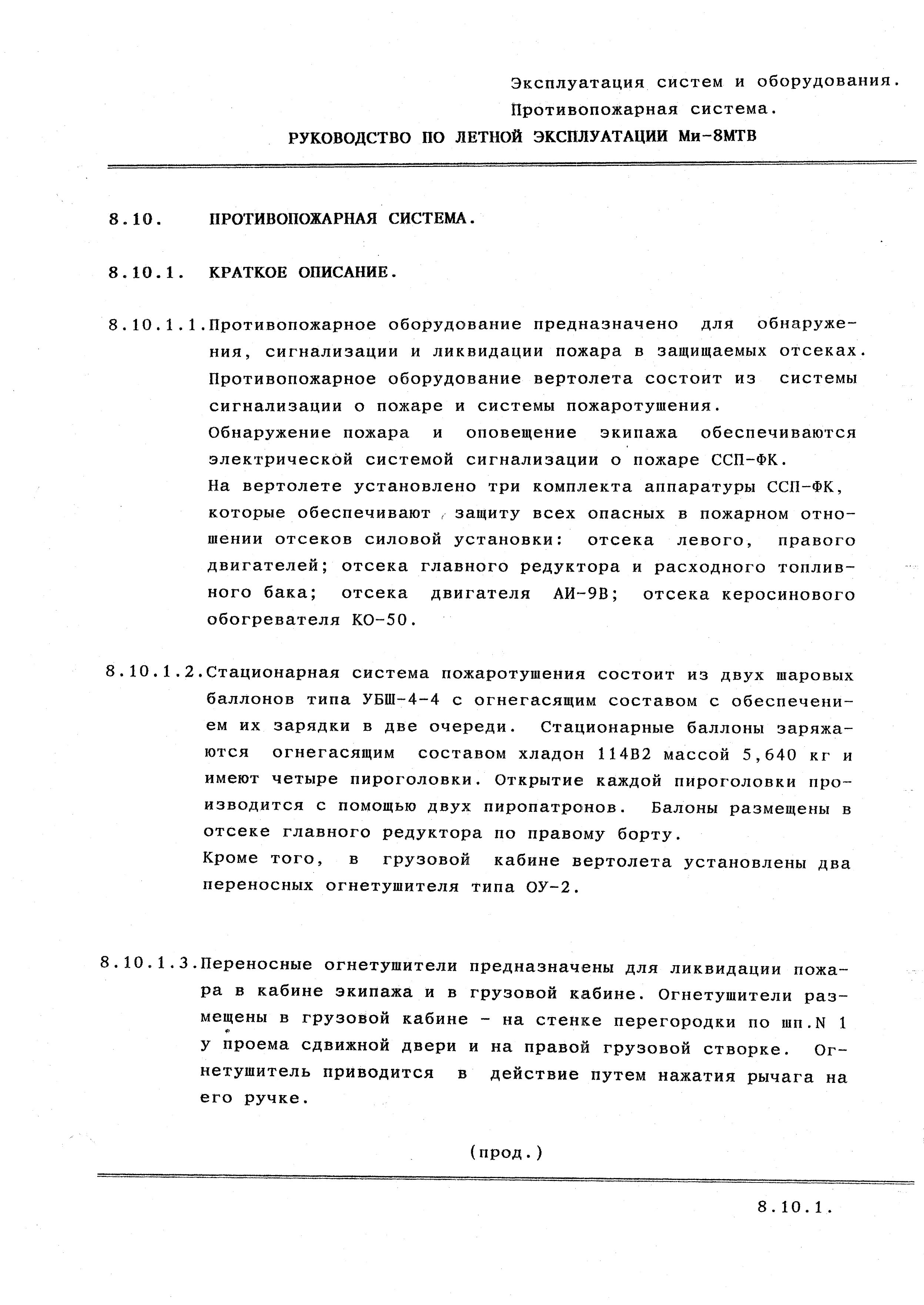Mi-8MTV_RLE_111