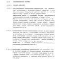 Mi-8MTV_RLE_111