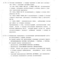 Mi-8MTV_RLE_112