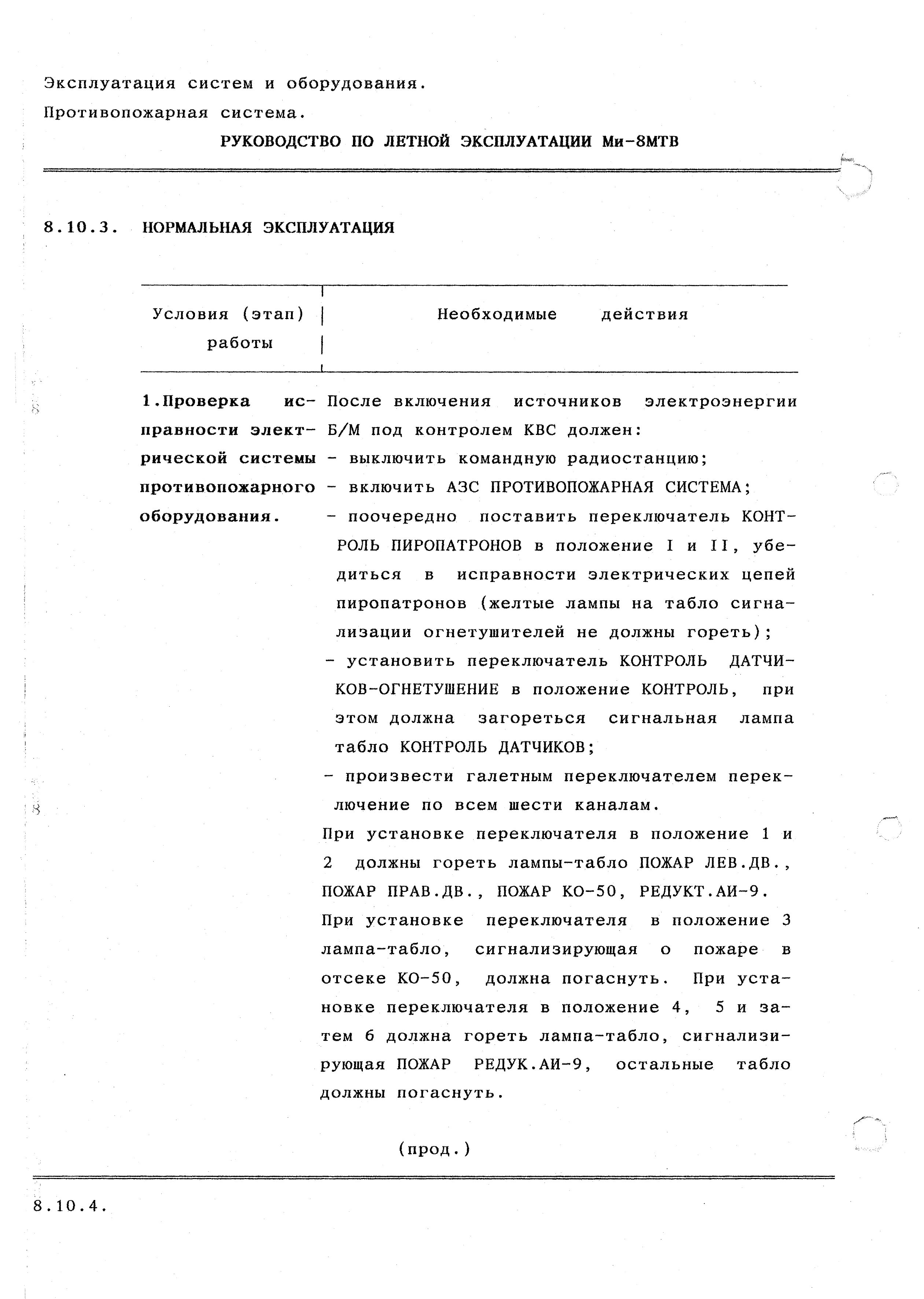 Mi-8MTV_RLE_114