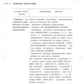Mi-8MTV_RLE_114