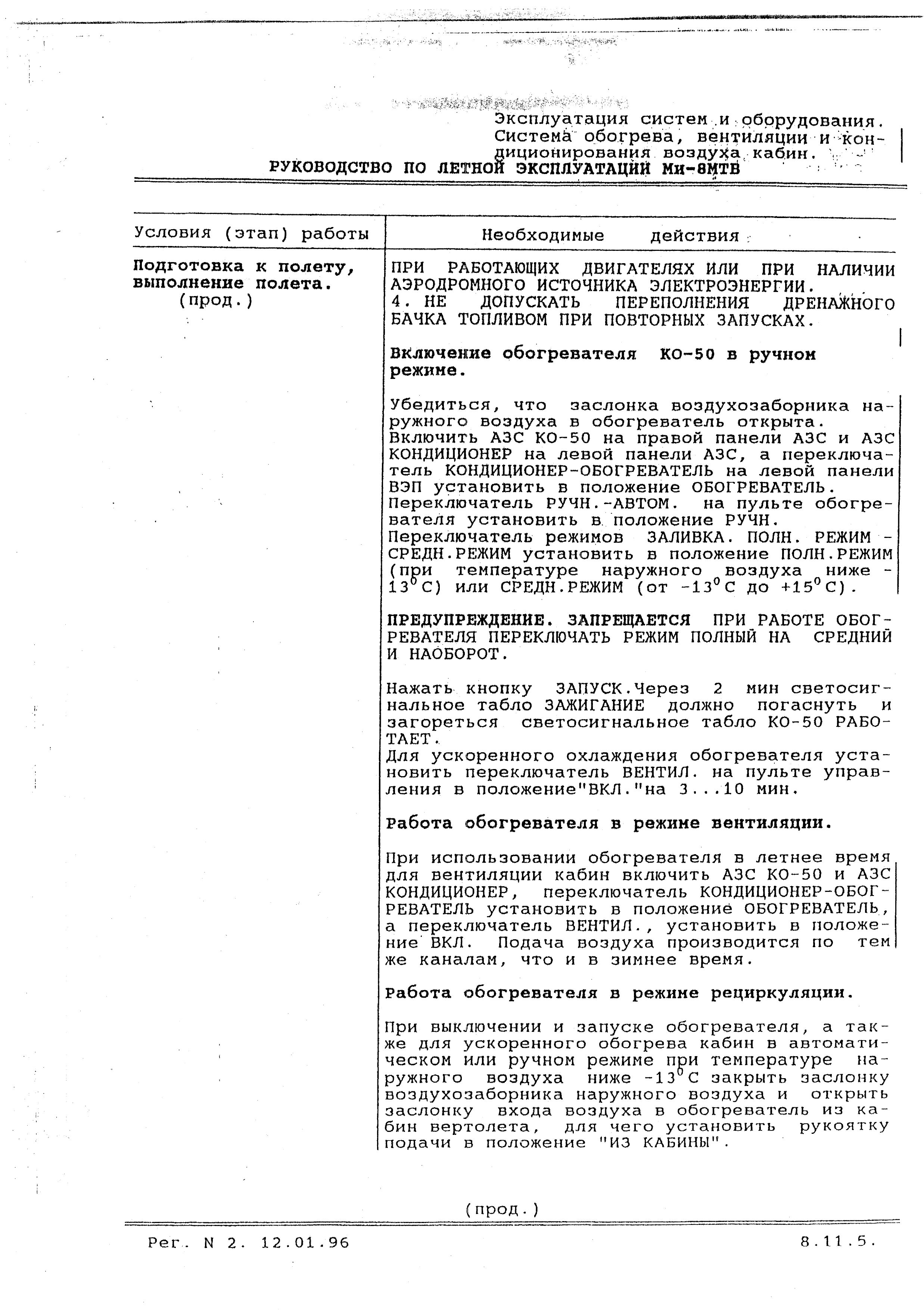 Mi-8MTV_RLE_122