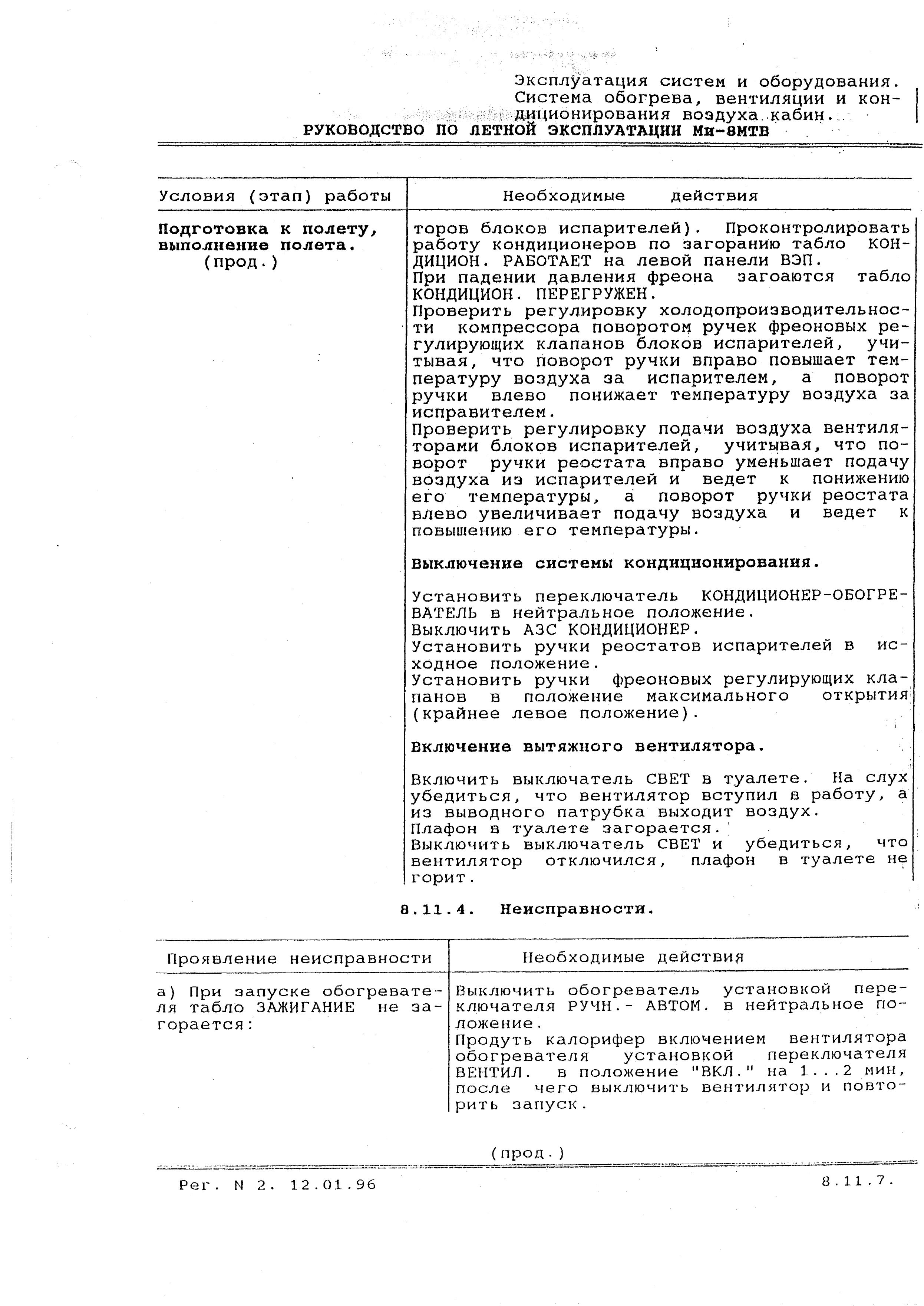 Mi-8MTV_RLE_124
