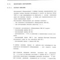 Mi-8MTV_RLE_138
