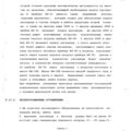 Mi-8MTV_RLE_139