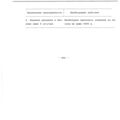 Mi-8MTV_RLE_142