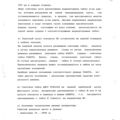Mi-8MTV_RLE_146
