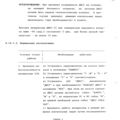 Mi-8MTV_RLE_148