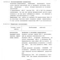 Mi-8MTV_RLE_163