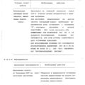 Mi-8MTV_RLE_165