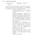 Mi-8MTV_RLE_169