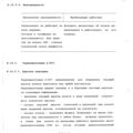 Mi-8MTV_RLE_171