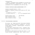 Mi-8MTV_RLE_173
