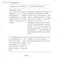 Mi-8MTV_RLE_177