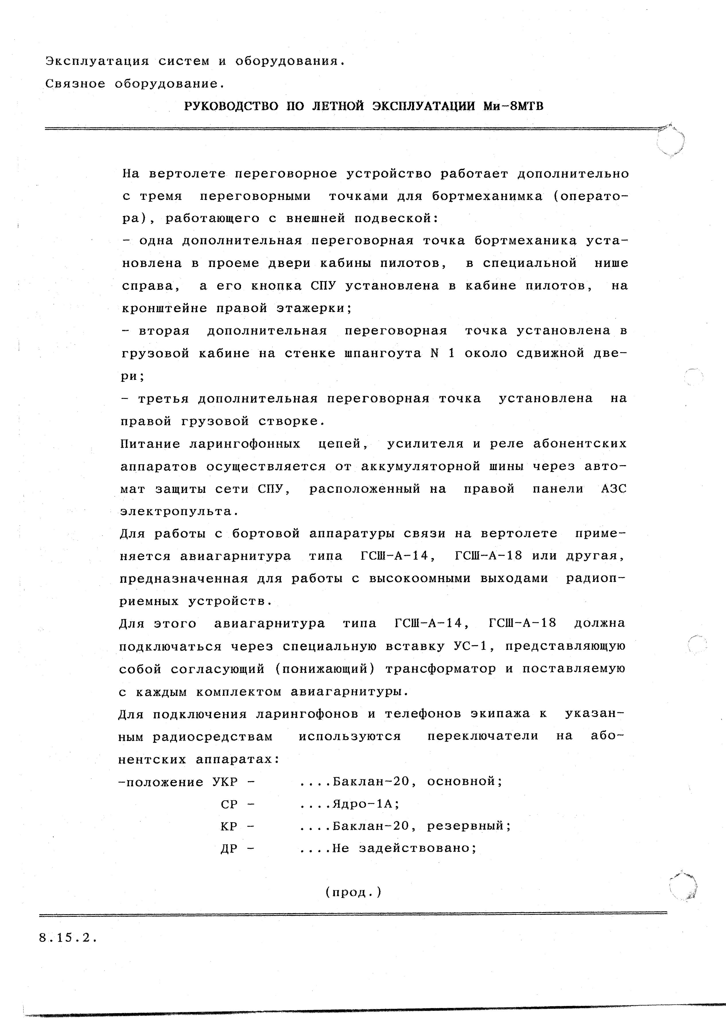 Mi-8MTV_RLE_198
