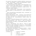 Mi-8MTV_RLE_198