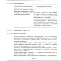 Mi-8MTV_RLE_207