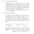 Mi-8MTV_RLE_212