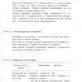Mi-8MTV_RLE_220