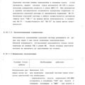 Mi-8MTV_RLE_241