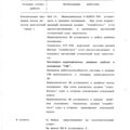 Mi-8MTV_RLE_243