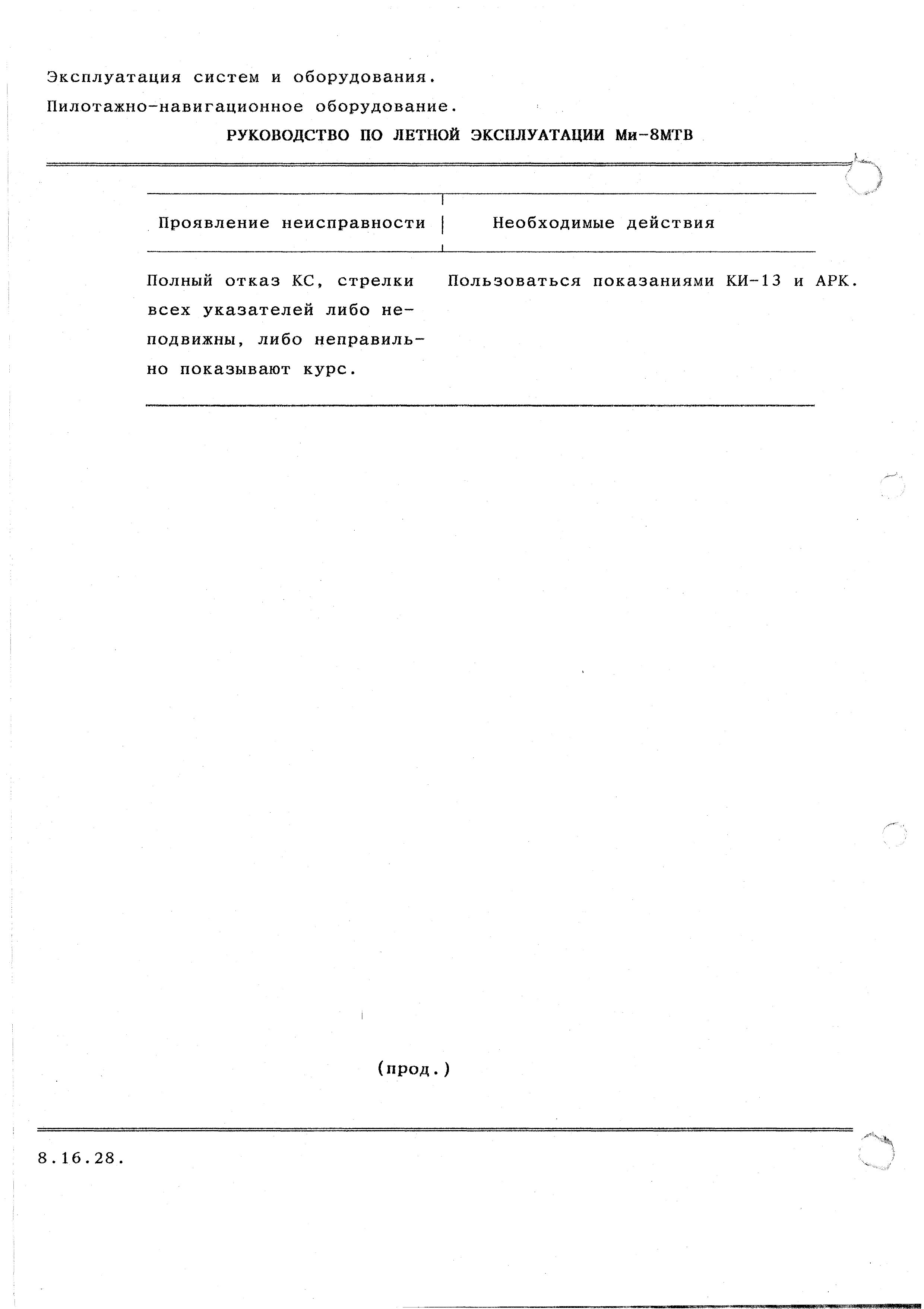 Mi-8MTV_RLE_247
