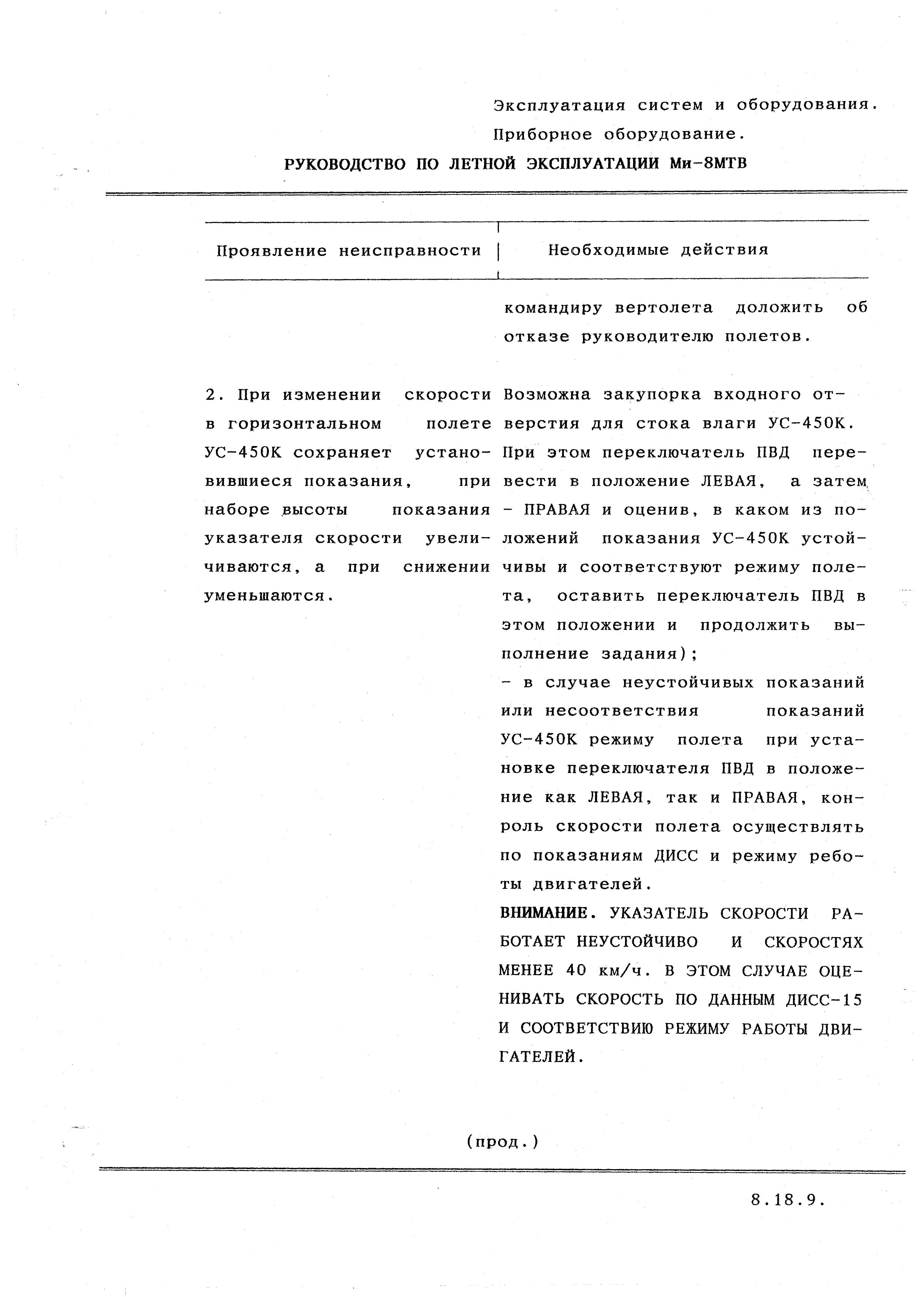 Mi-8MTV_RLE_268