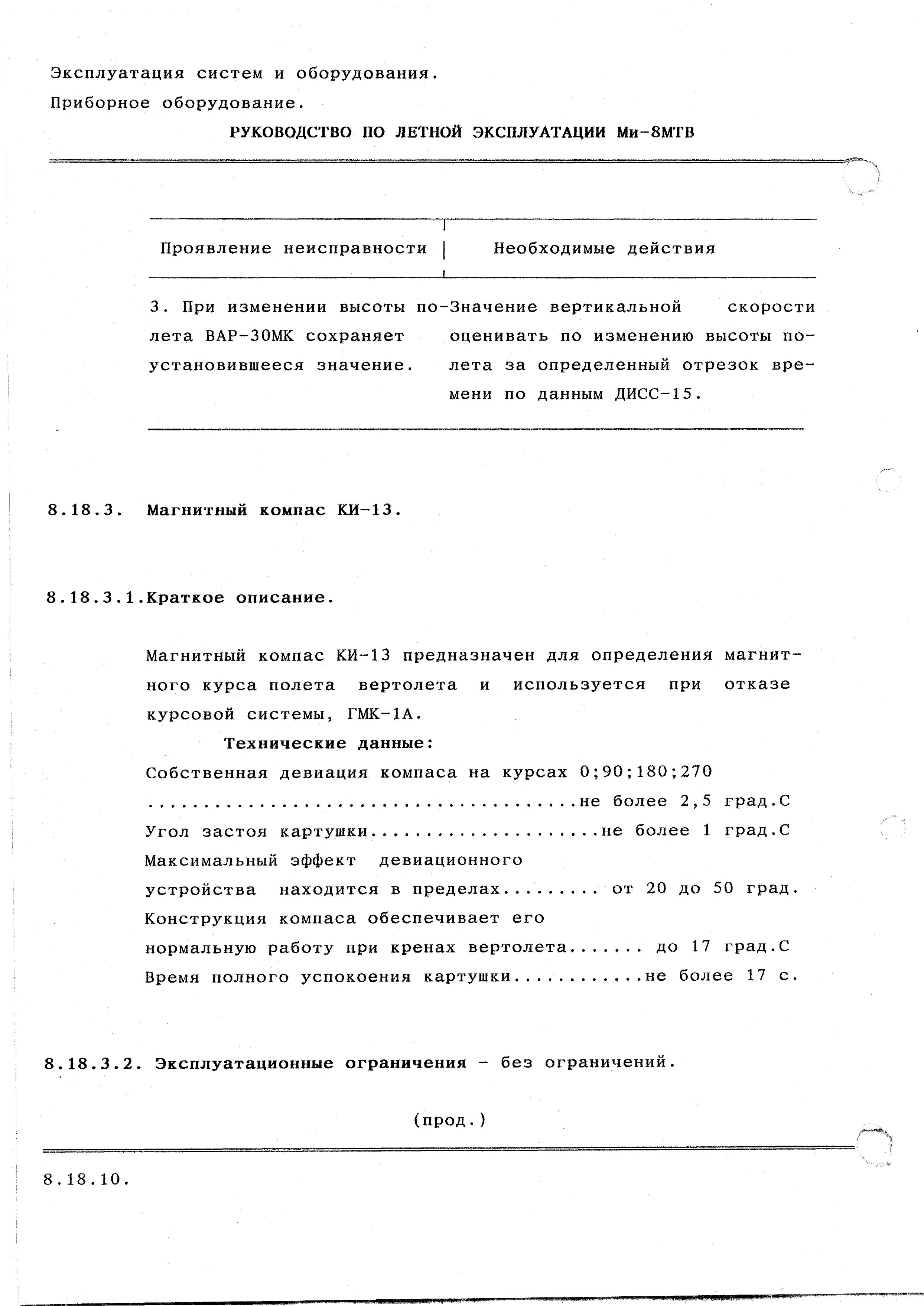 Mi-8MTV_RLE_269