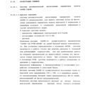 Mi-8MTV_RLE_272