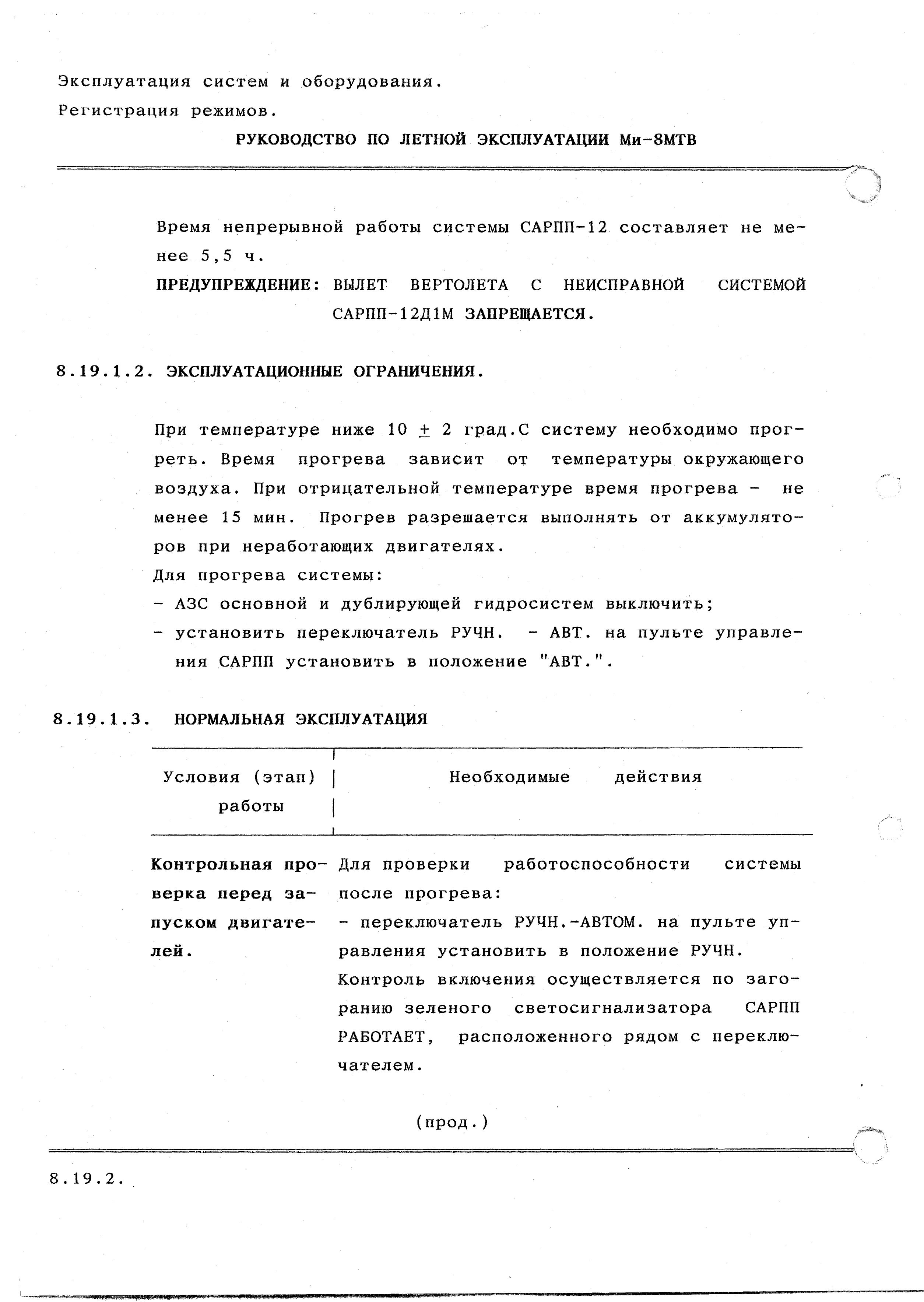 Mi-8MTV_RLE_273