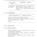 Mi-8MTV_RLE_278