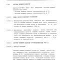 Mi-8MTV_RLE_292