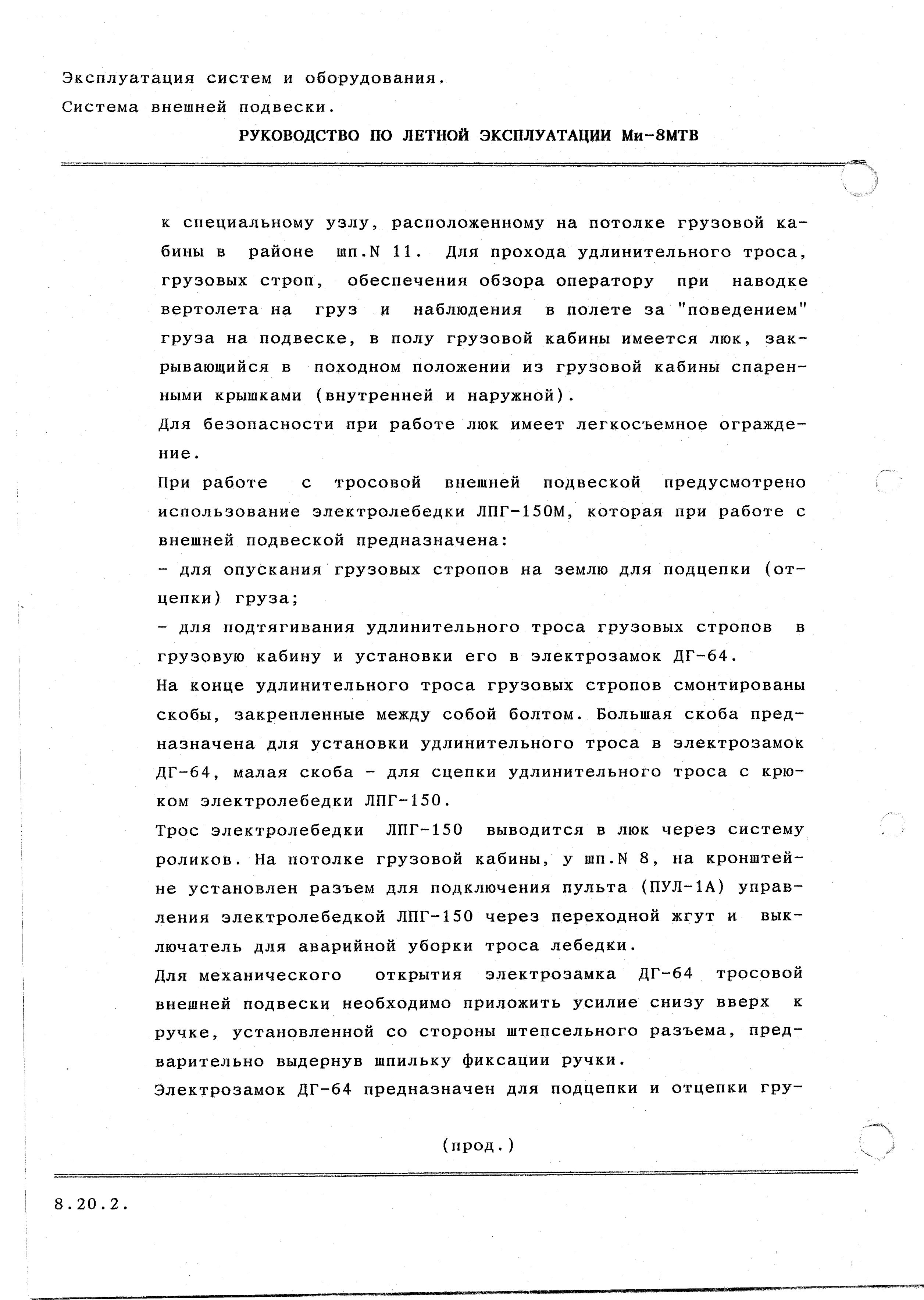 Mi-8MTV_RLE_293