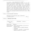 Mi-8MTV_RLE_294