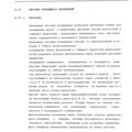 Mi-8MTV_RLE_309