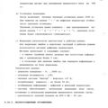 Mi-8MTV_RLE_328